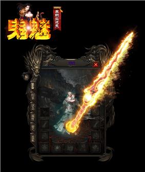 天龙八部私服wep
