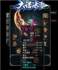 天龙八部私服世界