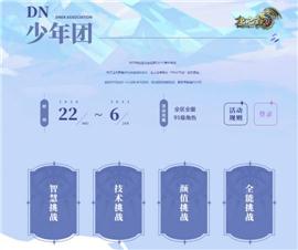天龙八部私服 刀锋。